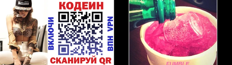 Codein Purple Drank  blacksprut сайт  Соликамск 