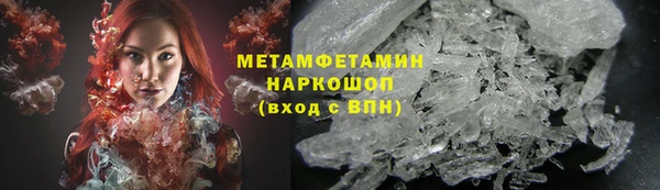 метамфетамин Абдулино