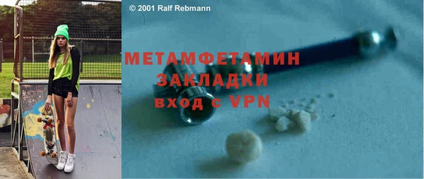 метамфетамин Абдулино