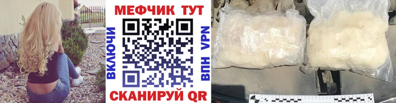 МЕФ кристаллы Соликамск