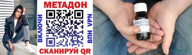 купить наркотик  Соликамск  Метадон methadone 
